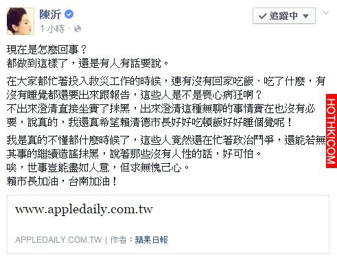 怒！他嗆賴清德4天沒睡只是在表演作秀...「就跟孟庭麗一樣」...！陳沂霸氣回應「一句 ...