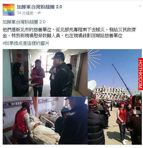 離譜！這兩個女人跑到災區開心拍照打卡，真實身分竟然是．．．大家都誤會了！ ...
