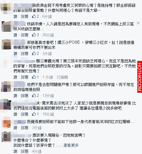 離譜！這兩個女人跑到災區開心拍照打卡，真實身分竟然是．．．大家都誤會了！ ...