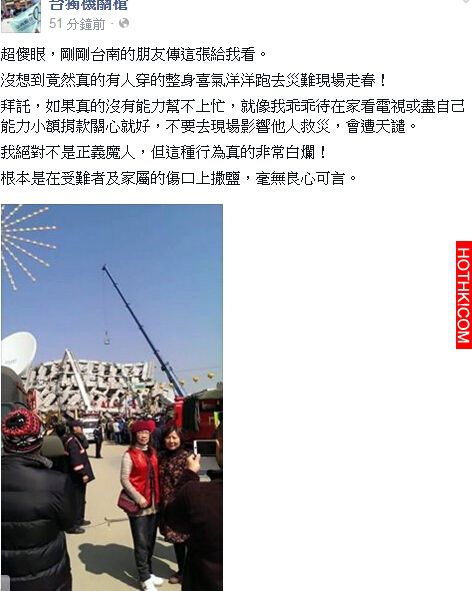 離譜！這兩個女人跑到災區開心拍照打卡，真實身分竟然是．．．大家都誤會了！ ...