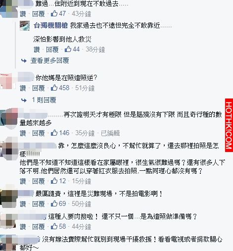 離譜！這兩個女人跑到災區開心拍照打卡，真實身分竟然是．．．大家都誤會了！ ...