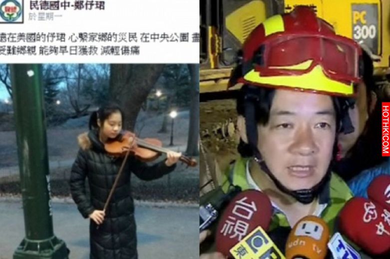 17歲的她遠在紐約,卻在2度低溫中拉琴為台南強震募款!你一定要記住這號『人物』她竟 ... 17歲的她遠在紐約,卻在2度低溫中拉琴為台南強震募款!你一定要記住這號『人物』她竟 ...
