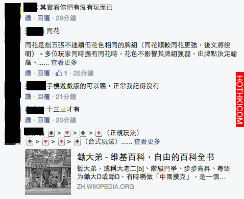 評評理！會玩「大老二」的人都進來看！只有「同花」沒有順到底能不能出？沒想到「答案 ...