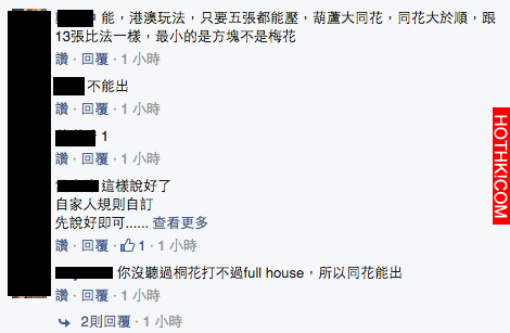 評評理！會玩「大老二」的人都進來看！只有「同花」沒有順到底能不能出？沒想到「答案 ...