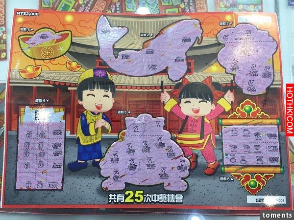 這張刮刮樂有人刮中100萬啦!網友PO出100萬的「刮刮樂」竟然是出現在這個『地方』分享 ... 這張刮刮樂有人刮中100萬啦!網友PO出100萬的「刮刮樂」竟然是出現在這個『地方』分享 ...
