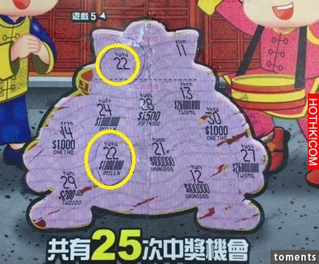 這張刮刮樂有人刮中100萬啦!網友PO出100萬的「刮刮樂」竟然是出現在這個『地方』分享 ... 這張刮刮樂有人刮中100萬啦!網友PO出100萬的「刮刮樂」竟然是出現在這個『地方』分享 ...
