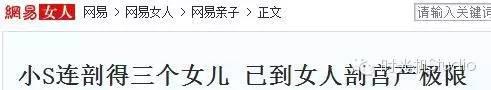 天意弄人！ 趙雅芝會把生了3次死活生不出兒子的小S活活氣死