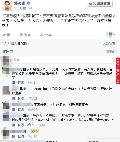 真的很諷刺！面對大樓倒塌，「郭彥甫」爆氣說出「一段話」...所有台灣人都震撼了 ...