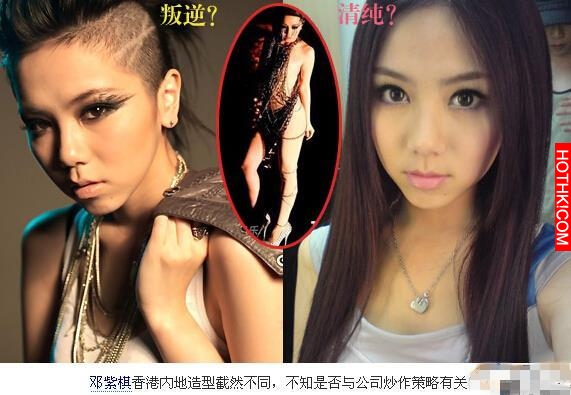 不作不死！揭秘鄧紫棋為何在內地爆紅回香港卻無路可走