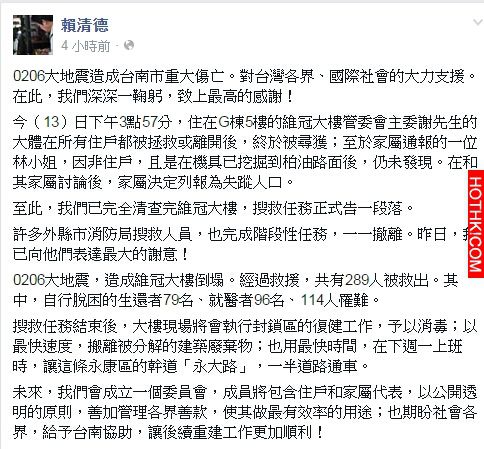 救災最後階段，「只剩1人」還沒找到...她卻不是維冠金龍住戶，知道她被捲入倒塌大樓的 ...