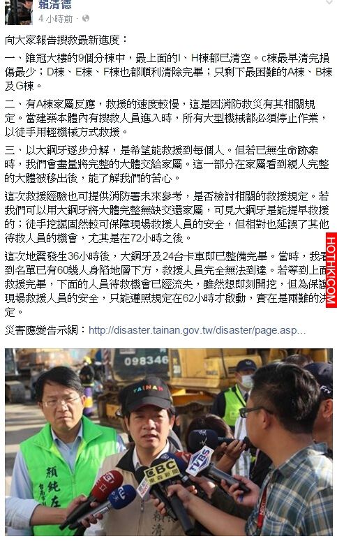 救災最後階段，「只剩1人」還沒找到...她卻不是維冠金龍住戶，知道她被捲入倒塌大樓的 ...