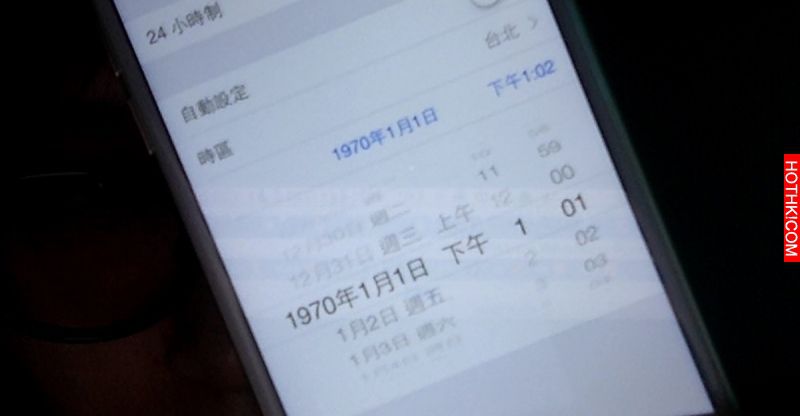 注意！絕對不要把iPhone的時間設定為「1970年1月1日」！否則你後悔也來不及了！ ...