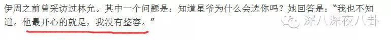 周星馳是如何從12萬佳麗中選出林允這條美人魚的？