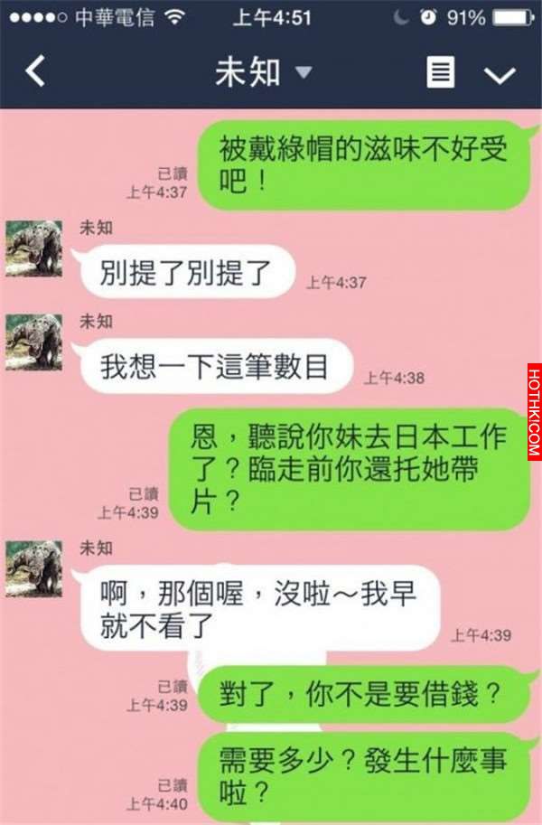 男子遇到詐騙集團，竟用「這一招」反騙對方錢！沒想到下一秒，對方真的匯了這筆錢來給 ...