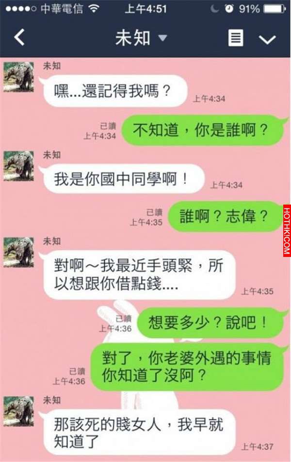 男子遇到詐騙集團，竟用「這一招」反騙對方錢！沒想到下一秒，對方真的匯了這筆錢來給 ...