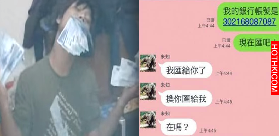 男子遇到詐騙集團，竟用「這一招」反騙對方錢！沒想到下一秒，對方真的匯了這筆錢來給 ...