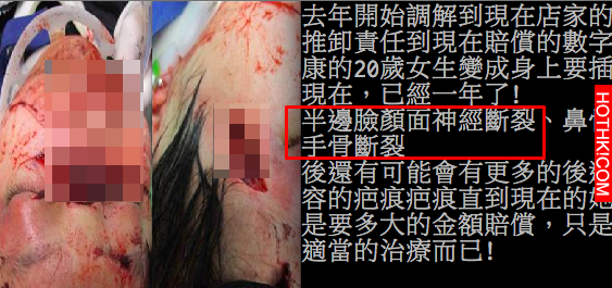 罔顧人命！台南「冷血餐廳」驚傳20歲女員工被壓得頭破血流！醒來時顏面骨折粉碎！店長 ...