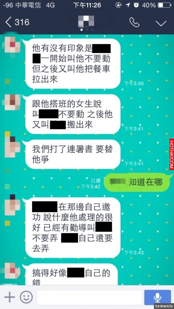 罔顧人命!台南「冷血餐廳」驚傳20歲女員工被壓得頭破血流!醒來時顏面骨折粉碎!店長 ... 罔顧人命!台南「冷血餐廳」驚傳20歲女員工被壓得頭破血流!醒來時顏面骨折粉碎!店長 ...