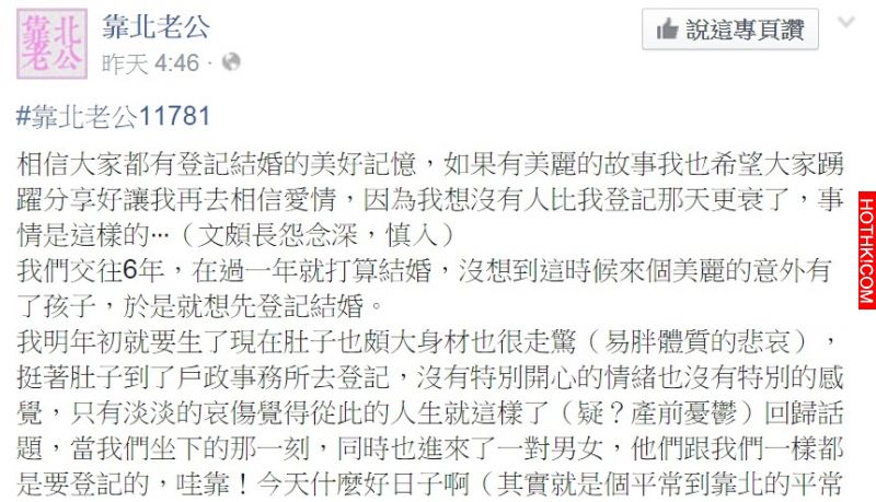 結婚登記巧遇老公的前女友也去登記... 老婆的崩潰小劇場讓人超入戲！ ...
