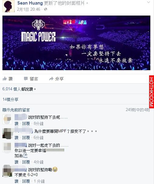「MP魔幻力量」鼓手「阿翔」也退團了！他說出退出原因...震撼許多歌迷...大家無法接受 ...