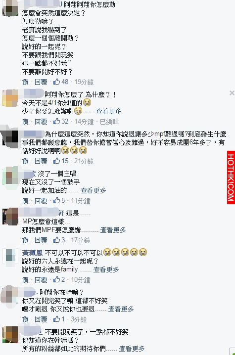 「MP魔幻力量」鼓手「阿翔」也退團了！他說出退出原因...震撼許多歌迷...大家無法接受 ...