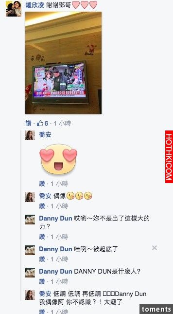 找到了！幫台南救災義消搶付帳的人，原來就是『他』！但他回應了『這句話』，更讓人感動到流淚...