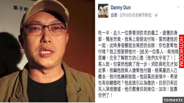 找到了！幫台南救災義消搶付帳的人，原來就是『他』！但他回應了『這句話』，更讓人感動到流淚...