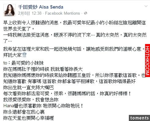 「愛紗」面色憔悴現身殯儀館，靈堂上香前痛哭流涕，沒想到她的『這個人』在維冠受害過 ...