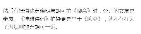 她曾被黃曉明『拋棄』,與baby傻傻分不清,如今幸福美滿.