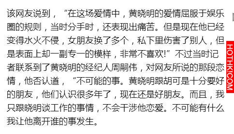 她曾被黃曉明『拋棄』,與baby傻傻分不清,如今幸福美滿.