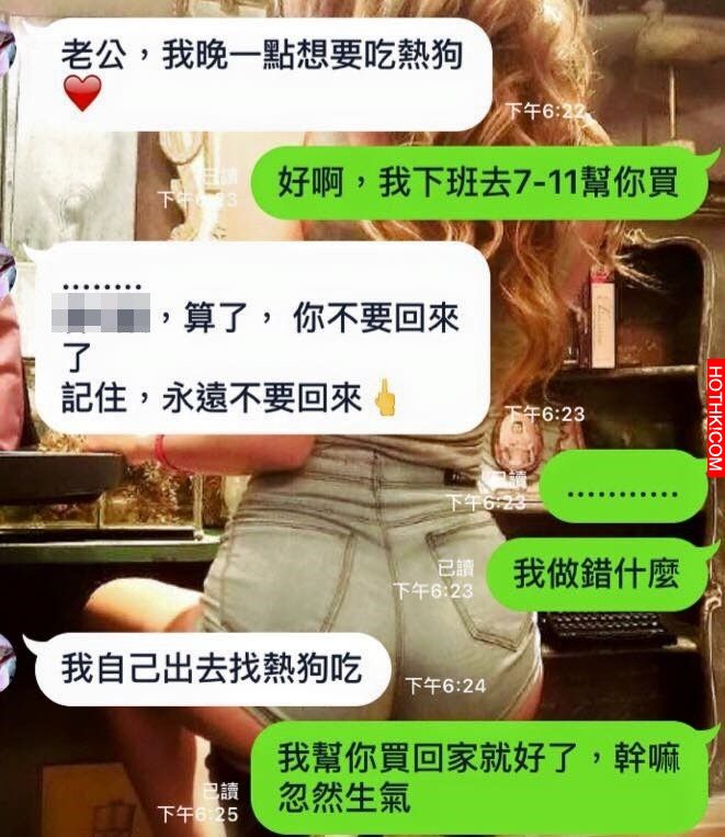 老婆暗示「晚一點想吃熱狗！」老公竟然出去買...老婆不爽放話要做「這種事」太尷尬了 ... ...