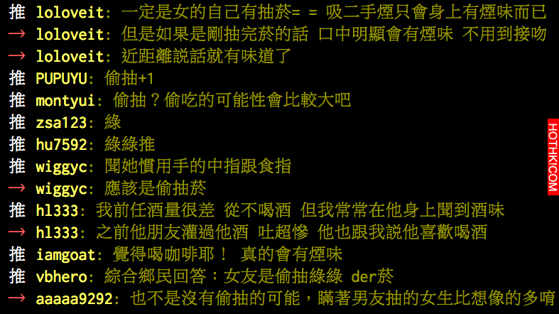 他和「不抽菸」的女友喇舌，卻發現嘴裡有煙味！他問吸「二收菸」嘴裡會有煙味嗎？竟被 ...