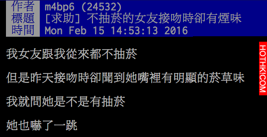 他和「不抽菸」的女友喇舌，卻發現嘴裡有煙味！他問吸「二收菸」嘴裡會有煙味嗎？竟被 ...