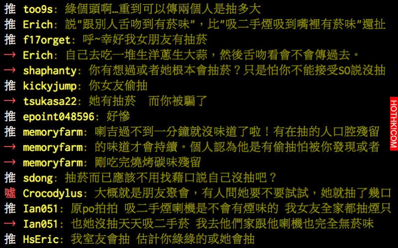 他和「不抽菸」的女友喇舌，卻發現嘴裡有煙味！他問吸「二收菸」嘴裡會有煙味嗎？竟被 ...
