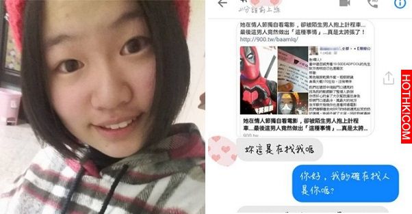 她情人節看電影卻被陌生男子強抱上計程車．．還做出「這種事情」！男主角找到了．．這 ...