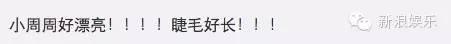 歐弟女兒鼻樑逆天，小周周睫毛長得嚇人，被星二代的嬰兒照秒殺了！