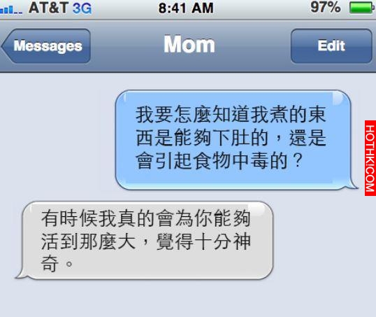 12條與媽媽的短信聊天對話，看了讓人無限感概