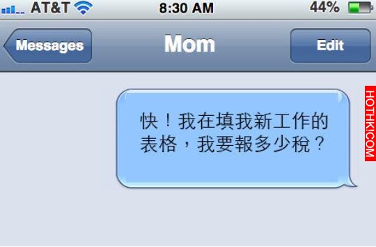 12條與媽媽的短信聊天對話，看了讓人無限感概