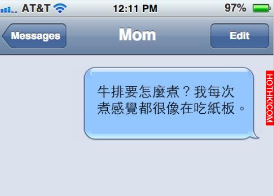 12條與媽媽的短信聊天對話，看了讓人無限感概