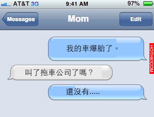 12條與媽媽的短信聊天對話，看了讓人無限感概