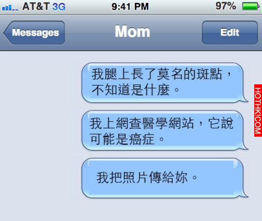 12條與媽媽的短信聊天對話，看了讓人無限感概