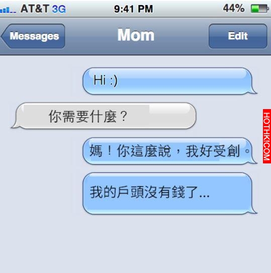 12條與媽媽的短信聊天對話，看了讓人無限感概