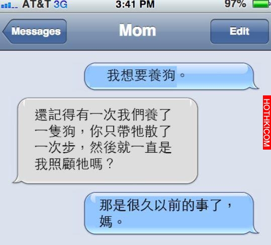 12條與媽媽的短信聊天對話，看了讓人無限感概