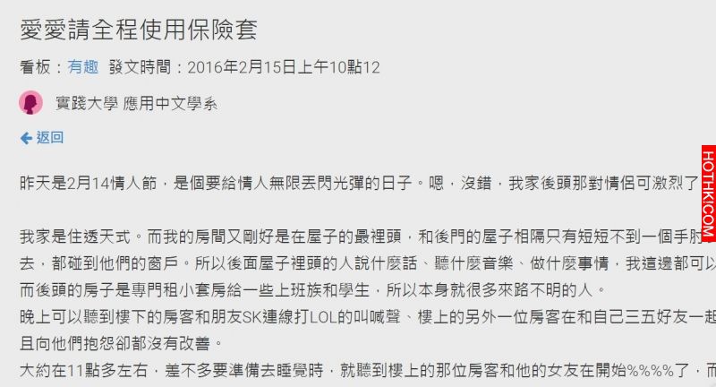 後面屋子情侶叫聲誇張，網友用這招馬上讓男生嚇到縮陽啊！XDD ...
