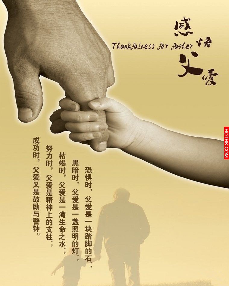世界上最好的人是爸爸，最孤獨的人也是爸爸！