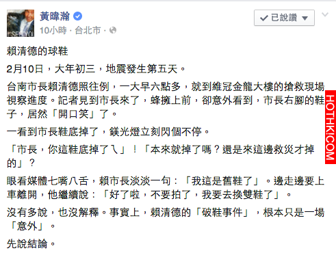 台南大醫院「護理人員」爆賴清德1月曾到醫院做過「這件事」！這是她親眼見到的事實！ ...