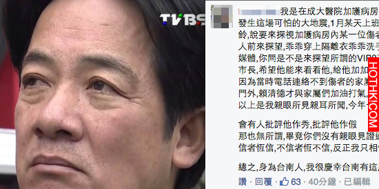 台南大醫院「護理人員」爆賴清德1月曾到醫院做過「這件事」！這是她親眼見到的事實！ ...