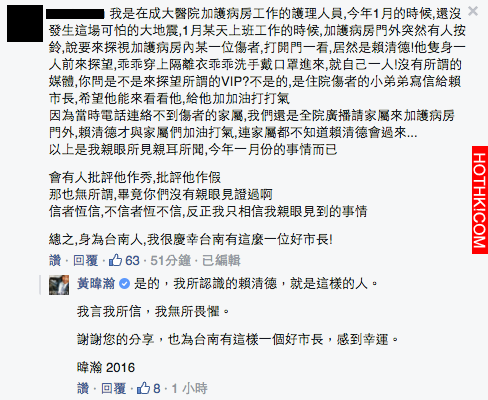 台南大醫院「護理人員」爆賴清德1月曾到醫院做過「這件事」！這是她親眼見到的事實！ ...