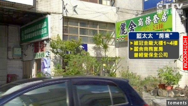 維冠大樓房東「籃太太」遭人起底！表面上雖然雖然只是房東，沒想到她年輕時的身份竟是 ...