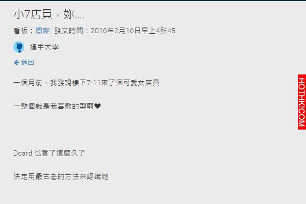為了追天菜店員每天都吃一樣的早餐，情人節那天果然讓他GET了.... ...